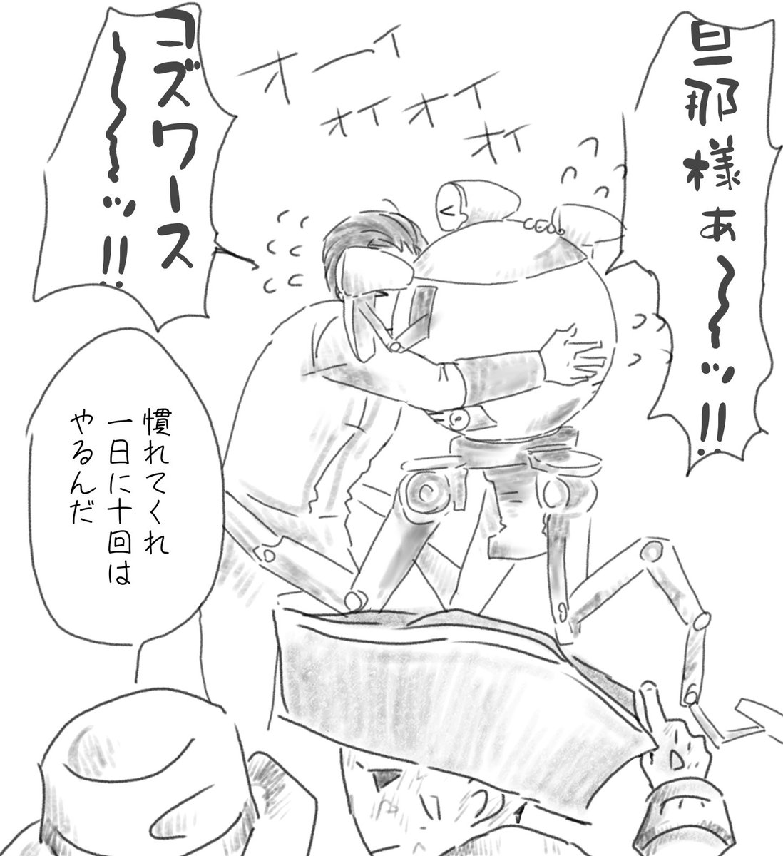 3人連れて歩かせてくれ…… 