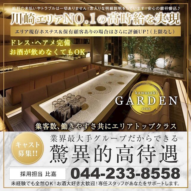 KawasakiGarden's tweet photo. 川崎のキャバクラ
GARDEN(ガーデン)
では働きたいキャスト大募集中!!
https://t.co/TrRfW7j94o
#キャバクラ #水商売 #キャスト募集 #体入 #即日体入 #高時給 #キャバ #川崎GARDEN #川崎ガーデン #ジェム川崎 #insou #神奈川 #横浜 #川崎 #新横浜 #関内 #川崎 #体入歓迎 #全額日払い https://t.co/rUlWxf3g6x
