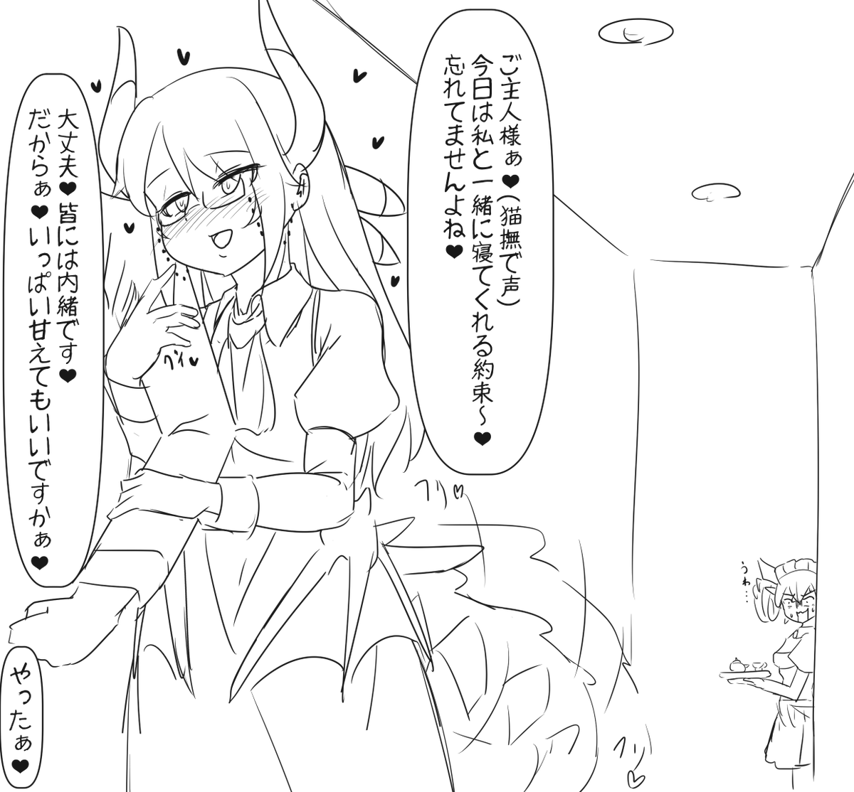 ご主人様と2人きりの時はこんな感じになるハスキー概念 