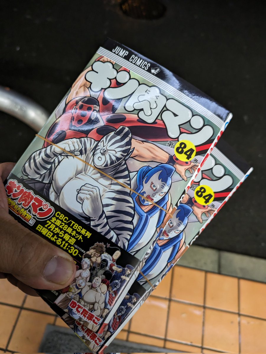 おトク】 キン肉マン コミック 1-84巻セット (集英社) |本 おトク】 キン肉マン コミック 1-84巻セット (集英社) |本