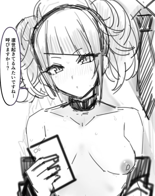 雑なチームまりあエッチ導入…… 