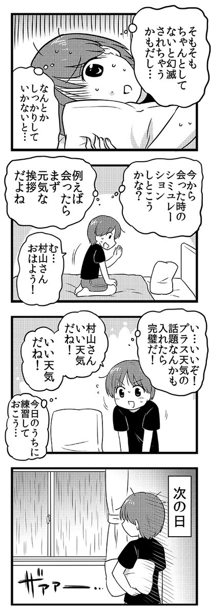 席替えで突然付き合うことになった二人(超まとめ)7/9 