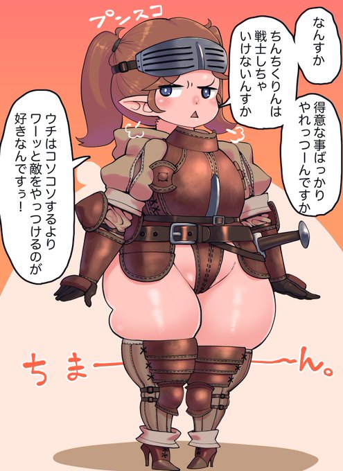 我が道を選び進むフォーフィーターの戦士さん
種族名の由来はおおよそ4ft(120㎝)の身長である事から
小柄さからスカウトやシーフへの高い適正を見せるが全員がその道に進む訳ではないのだ
ゲームで種族と相性のいいクラスってつい選びがちだけど
ここを外して濃いRP動機を得るのもグッドですね 