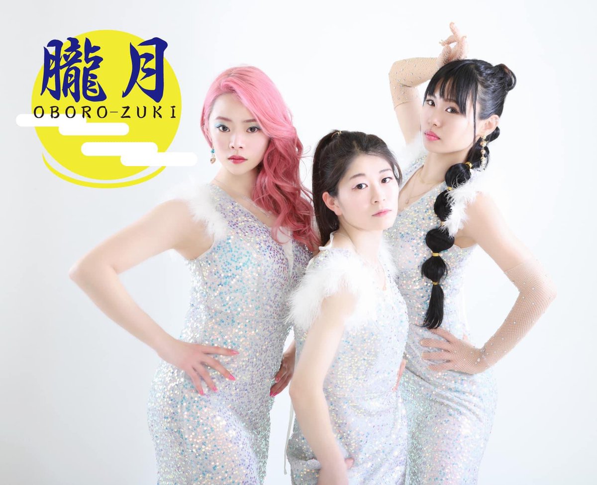 SkipBeats2's tweet photo. SkipBeats専属ダンスチーム
その名も【朧月〜oboro-zuki〜】
4/21の246GABUワンマンライブで
鮮烈デビュー！
乞うご期待‼️ https://t.co/z2oJBlgwsH