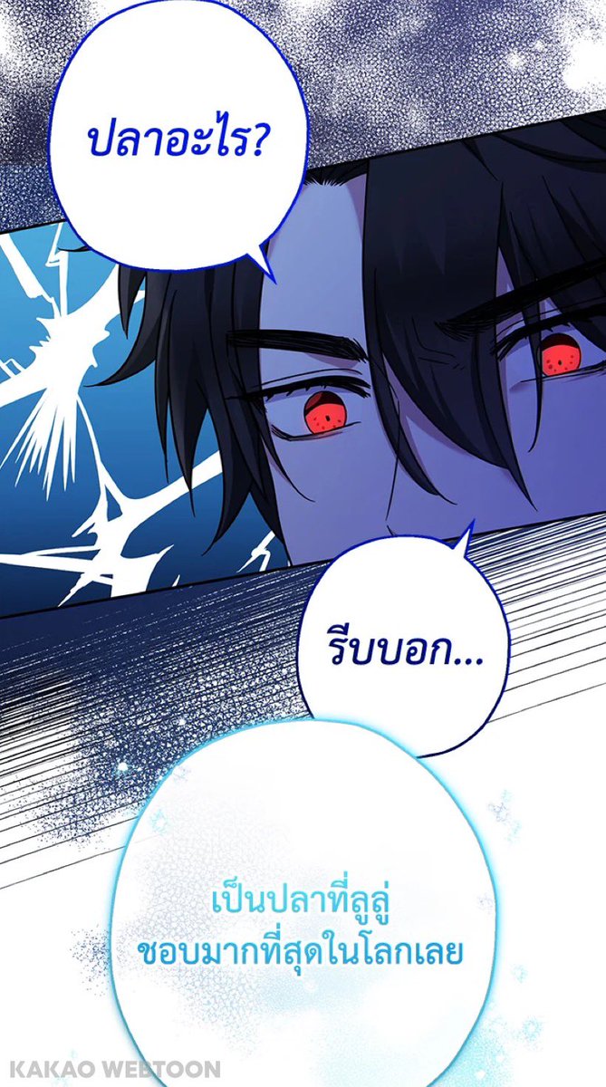 NJ_12113's tweet image. ลูลู่มีปลาที่ชอบมาก