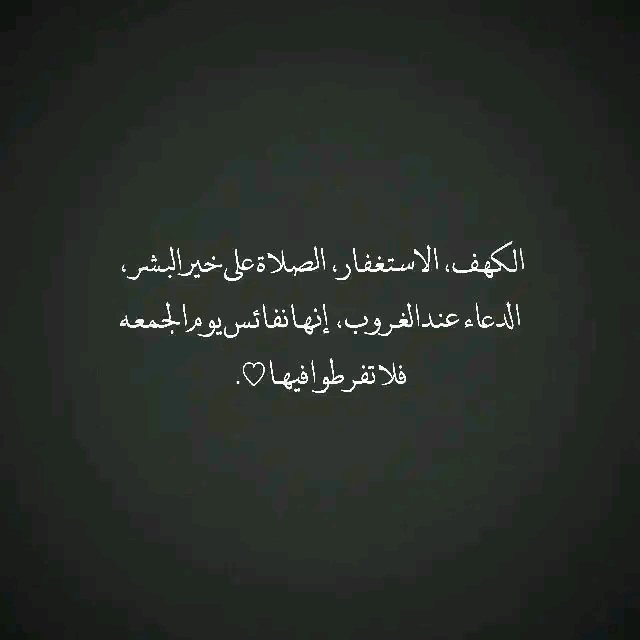 اللهم صل وسلم على نبينا وحبيبنا وشفيعنا محمد صل الله عليه وسلم 🌴🤲 اللهم اجعلنا من أهل الخير في الدنيا ومن أهل الجنه في الاخره 🤍🌴اللهم انصر المسلمين 🤲