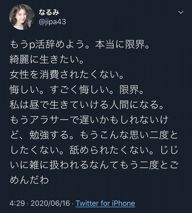 ttttttttt784's tweet photo. @miraitinder6969 女の認知なんてこれですからね
社会と親が甘やかした結果

厳しく矯正することが必要です

https://t.co/s4l3pCgod2