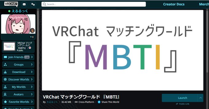MBTIワールド　クロスプラットフォームに対応しました https://t.co/URdPo4rboW<a href="/tag/booth_pm"class="tags"><span>#booth_pm</span></a>