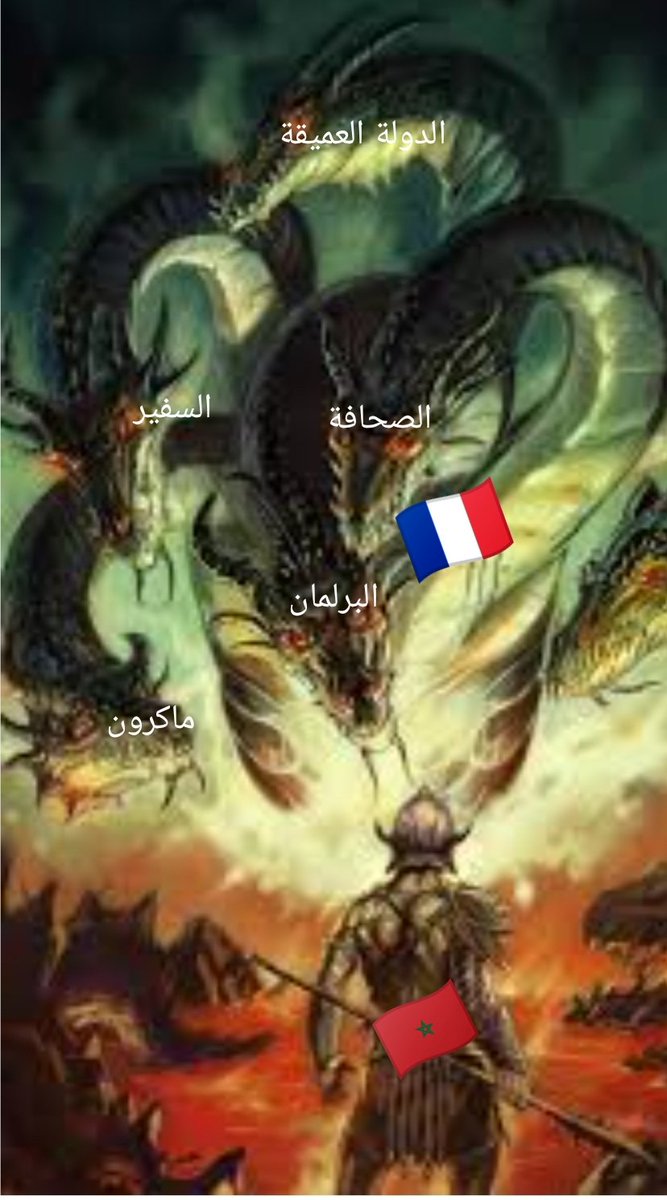 🇲🇦السبع🦁الاطلسي🇲🇦 tweet media