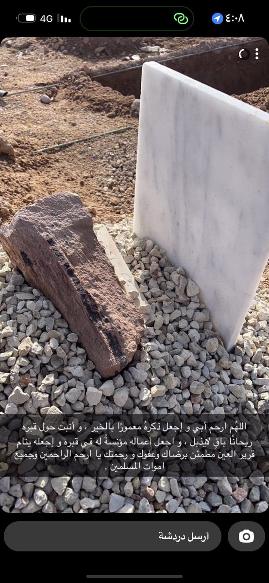 افسح لأبي في الجنان مكانةً وافرغ علي الصبر حتى نلتقي.💔💔