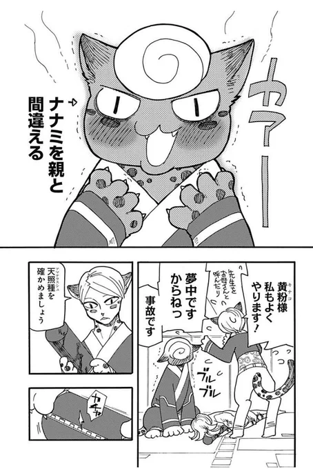 ジャガーさん…拡散、繰り返し読み凄くありがたいです!!!!!!#ケモノクニ#漫画が読めるハッシュタグ続きは無料 