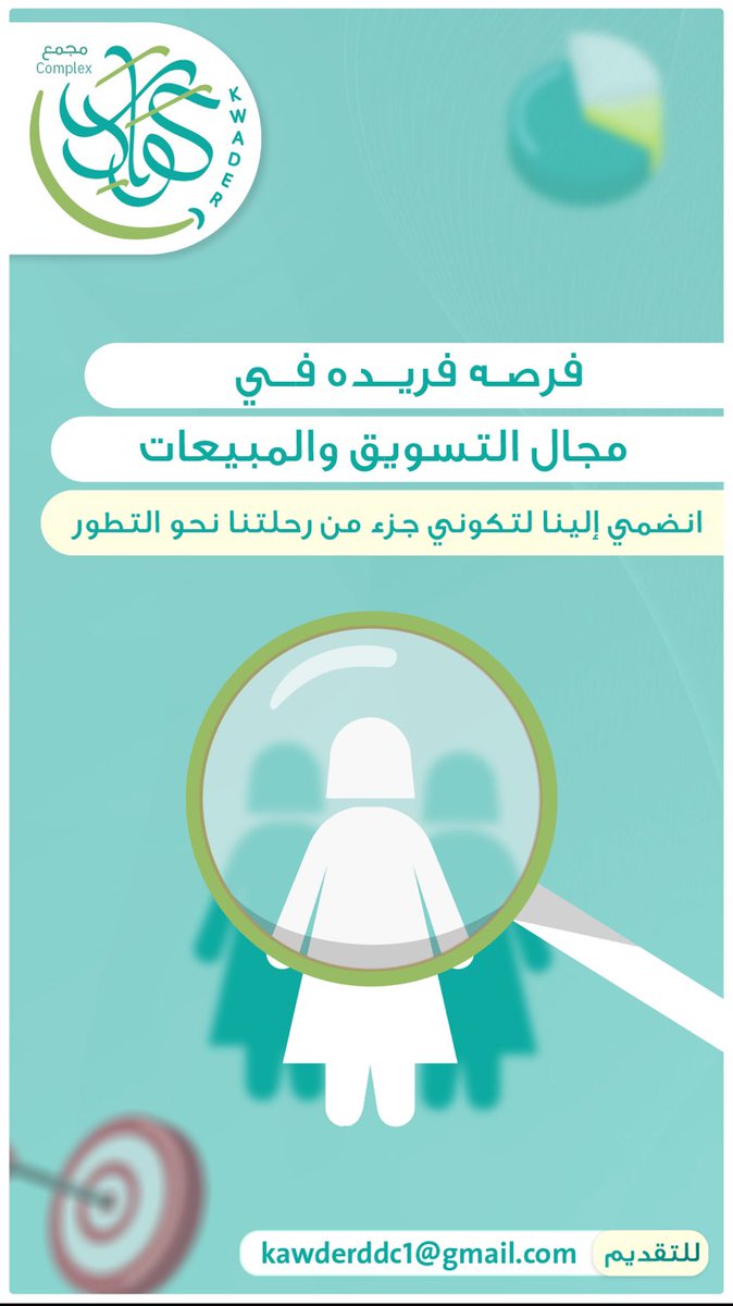 #وظائف #اعلان #شاغروظيفي #القصيم #بريده