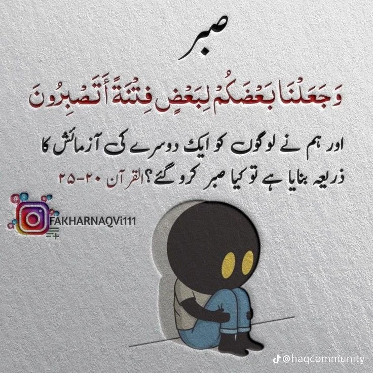 صبر کے متعلق👌🍁😍