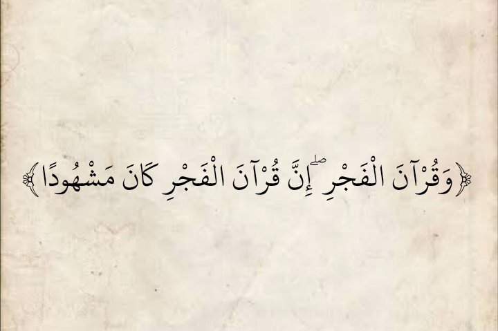 المُصْحَف (@almosahf) on Twitter photo 