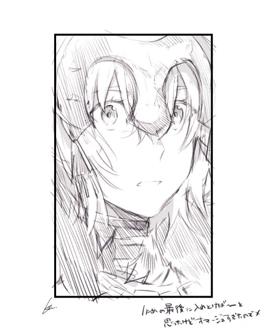 足せば良かったかな〜どうかな〜と思って結局やめたコマ 