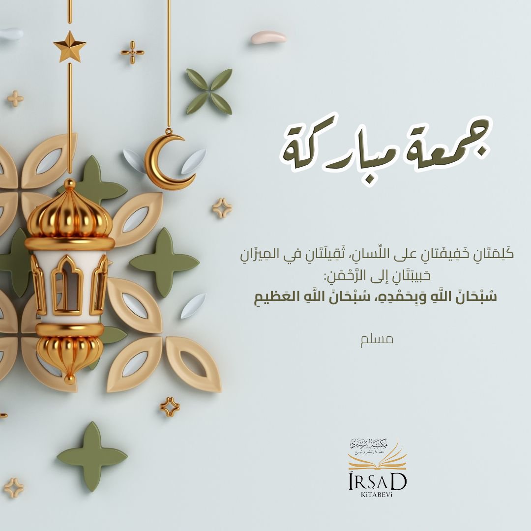 🌙Cumamız mübarek olsun 🌹 #cuma #ramadankareem #Ramadan #Kuran #ayet