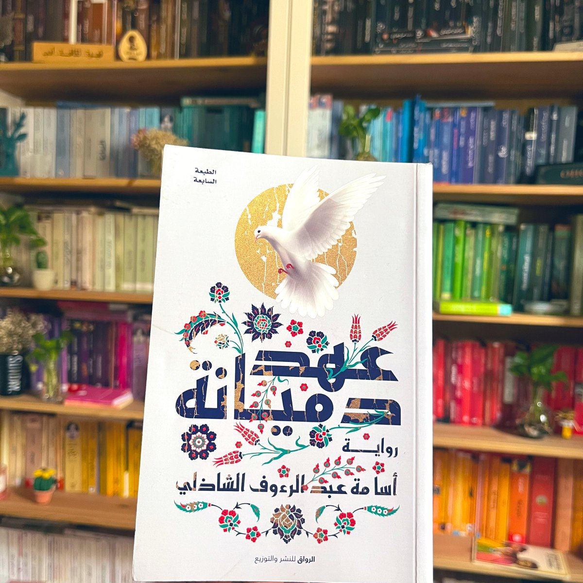 عهود عبدالكريم القرشي tweet media