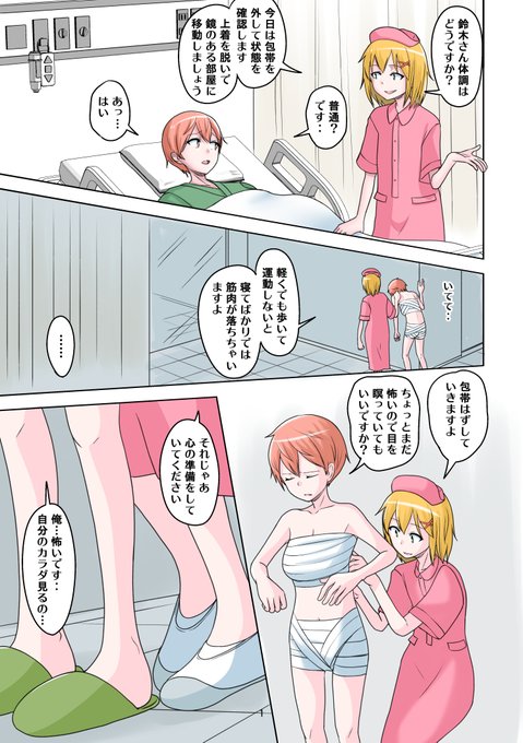 pixivリクエスト64 取り違えで性転換された盲腸ちゃんの確認盲腸ちゃんの包帯を取って 見て 泣くというリクエストでしただいたいリクエストの内容にはそったかたちに書けたかなと思います。元凶ちゃんは医療事故を起こしたあと他の病院に移りさらにヤラカシます 