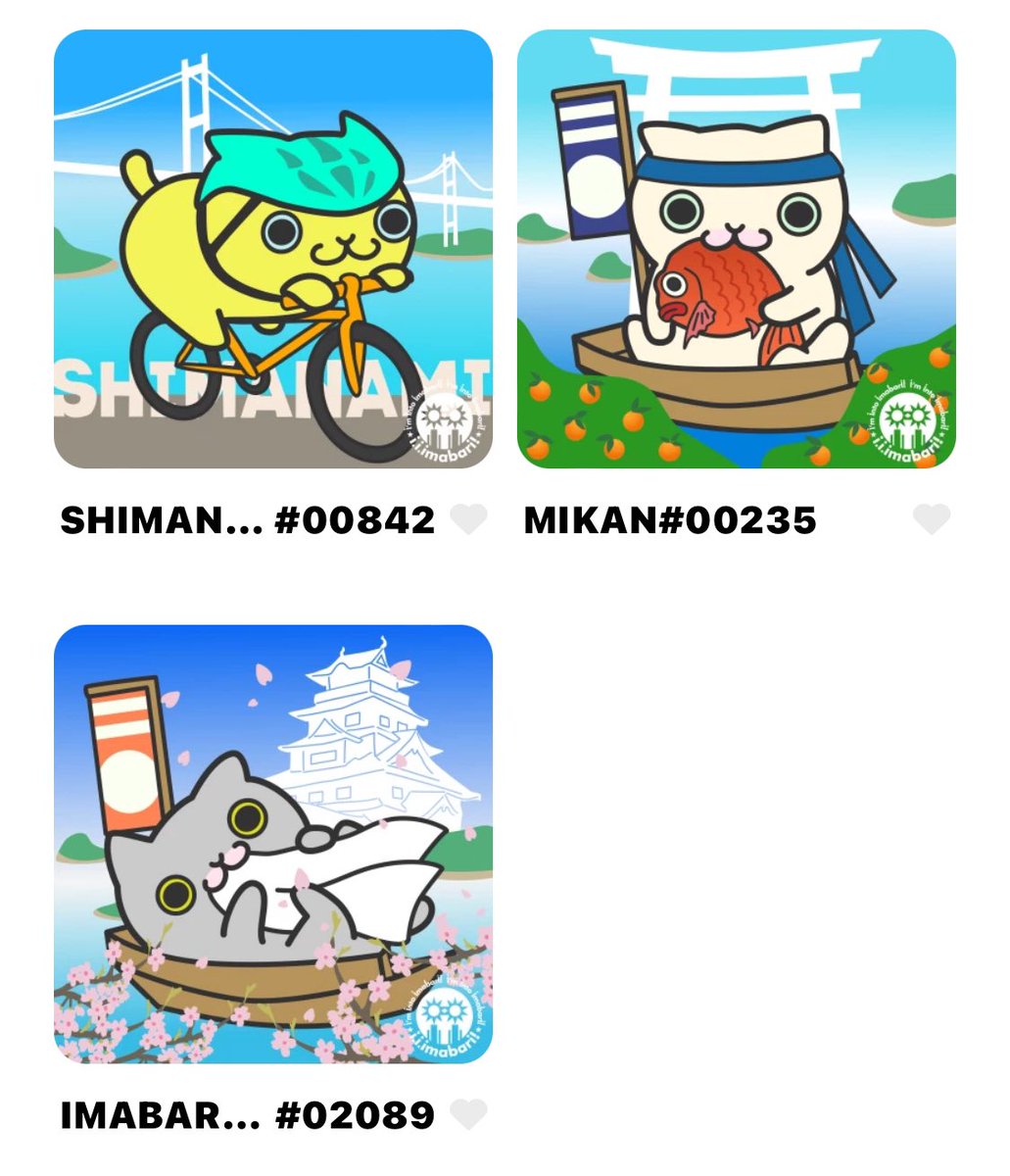 今治市NFTをコンプしたよー
#LLAC