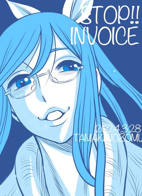 #STOPインボイスらくがきデモ
No.245
柔らかく、温かく。 