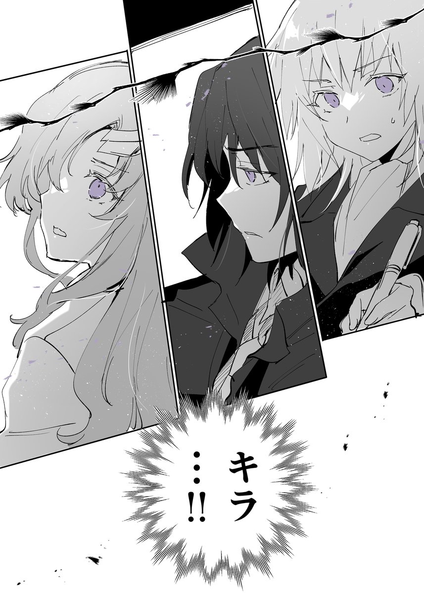 シンキラ 種割れリンク 