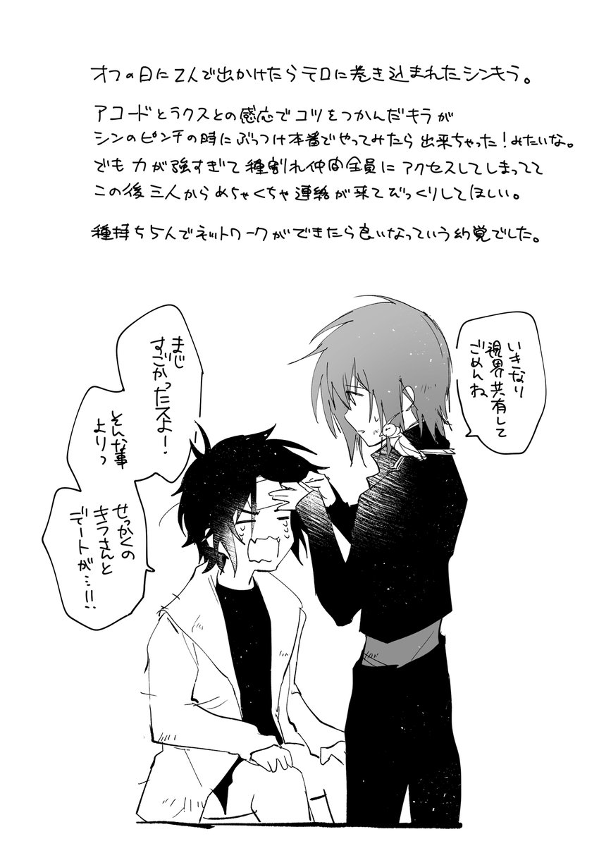 シンキラ 種割れリンク 