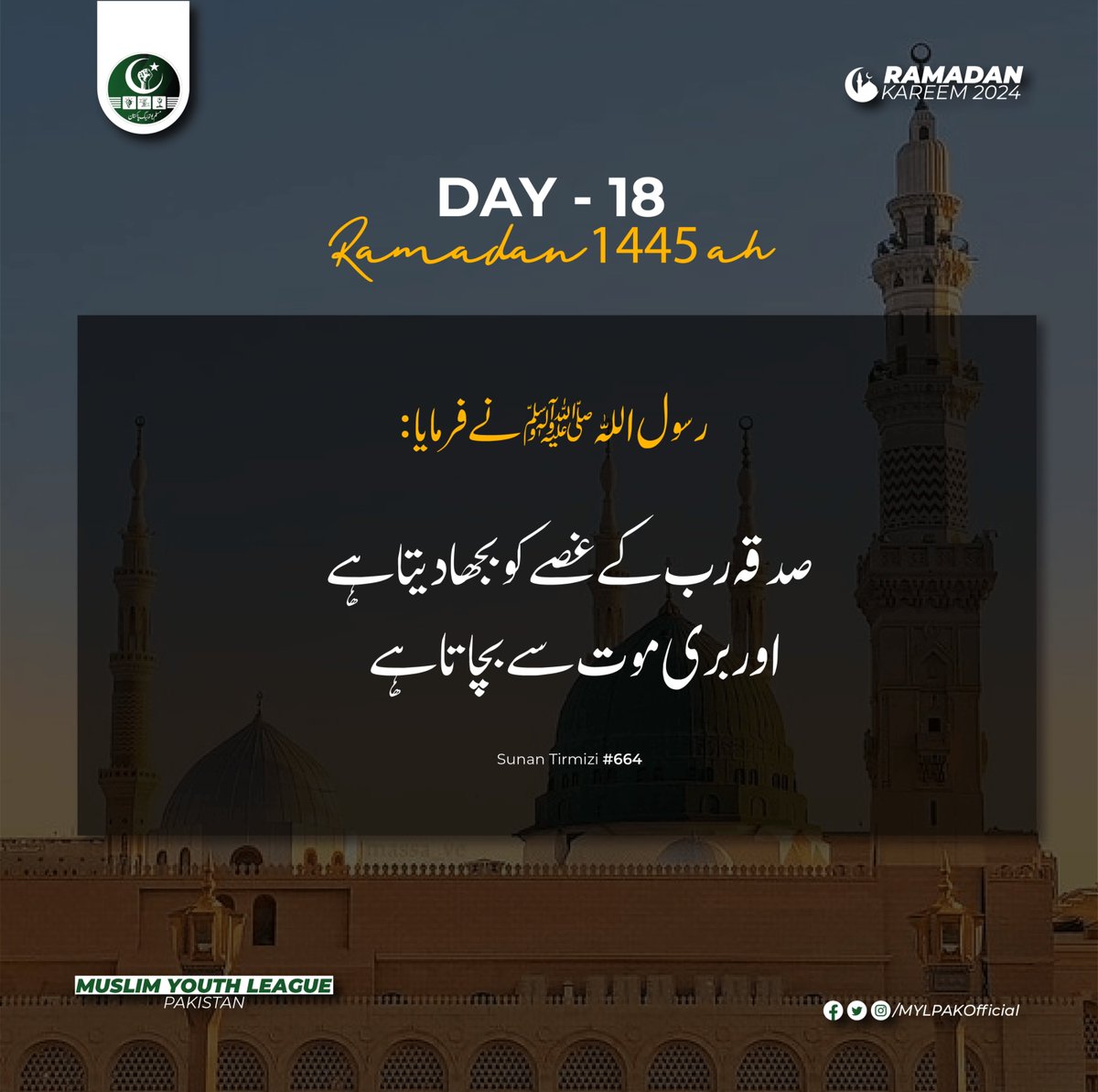 Day 18, Ramadan Kareem 2024