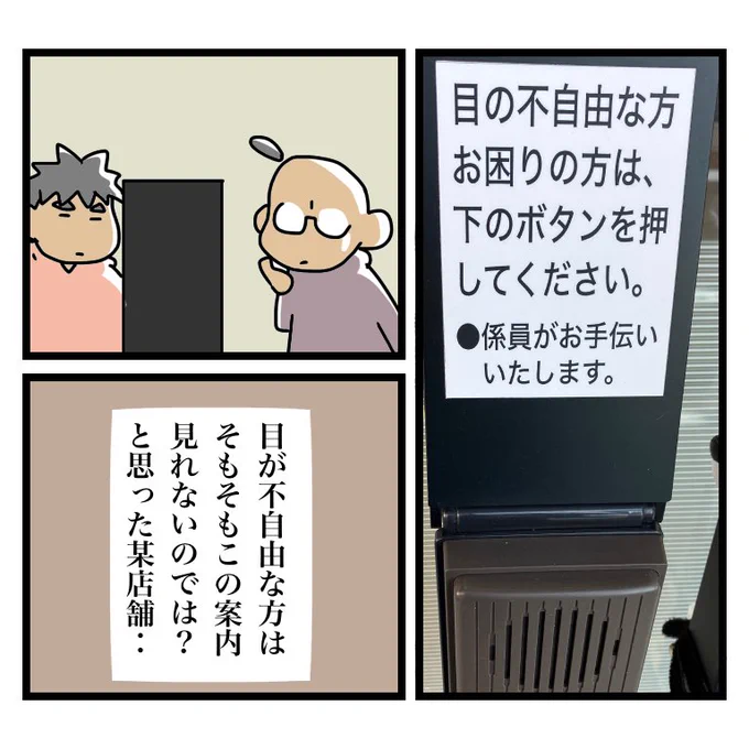 眼の疾患持ちとしては気になる一件 