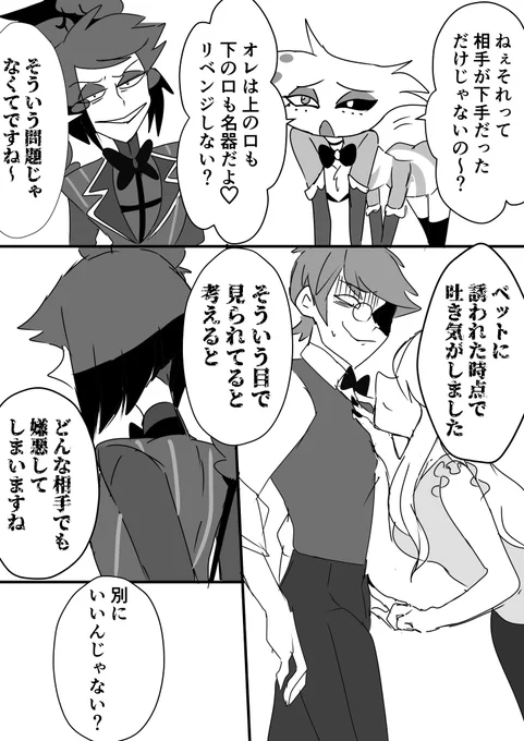 🕷️と🦌漫画前回の続き 