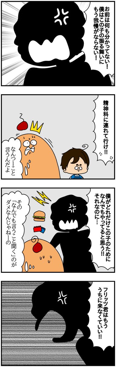 モラハラドイツ人夫と離婚し、共同親権が命じられて早4年。
元夫から「もう息子はうちに来なくていい」と言われた話。
(4)
#漫画が読めるハッシュタグ