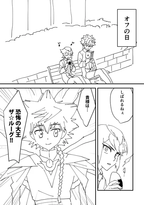 ずっと放置してた竜宮兄弟と大王の漫画…(フェザニキが大会の景品を漫画にするとか言い出したあたりに描いてたやつ…) 