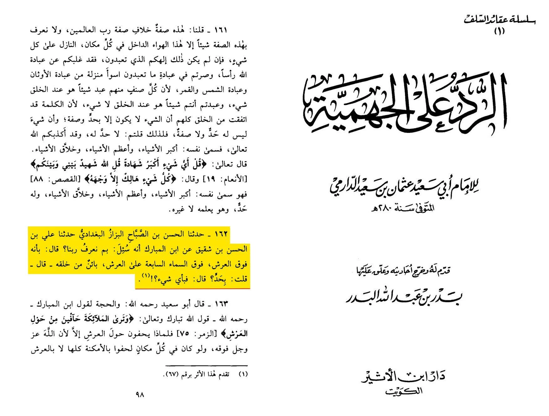 Sabih on X: 
