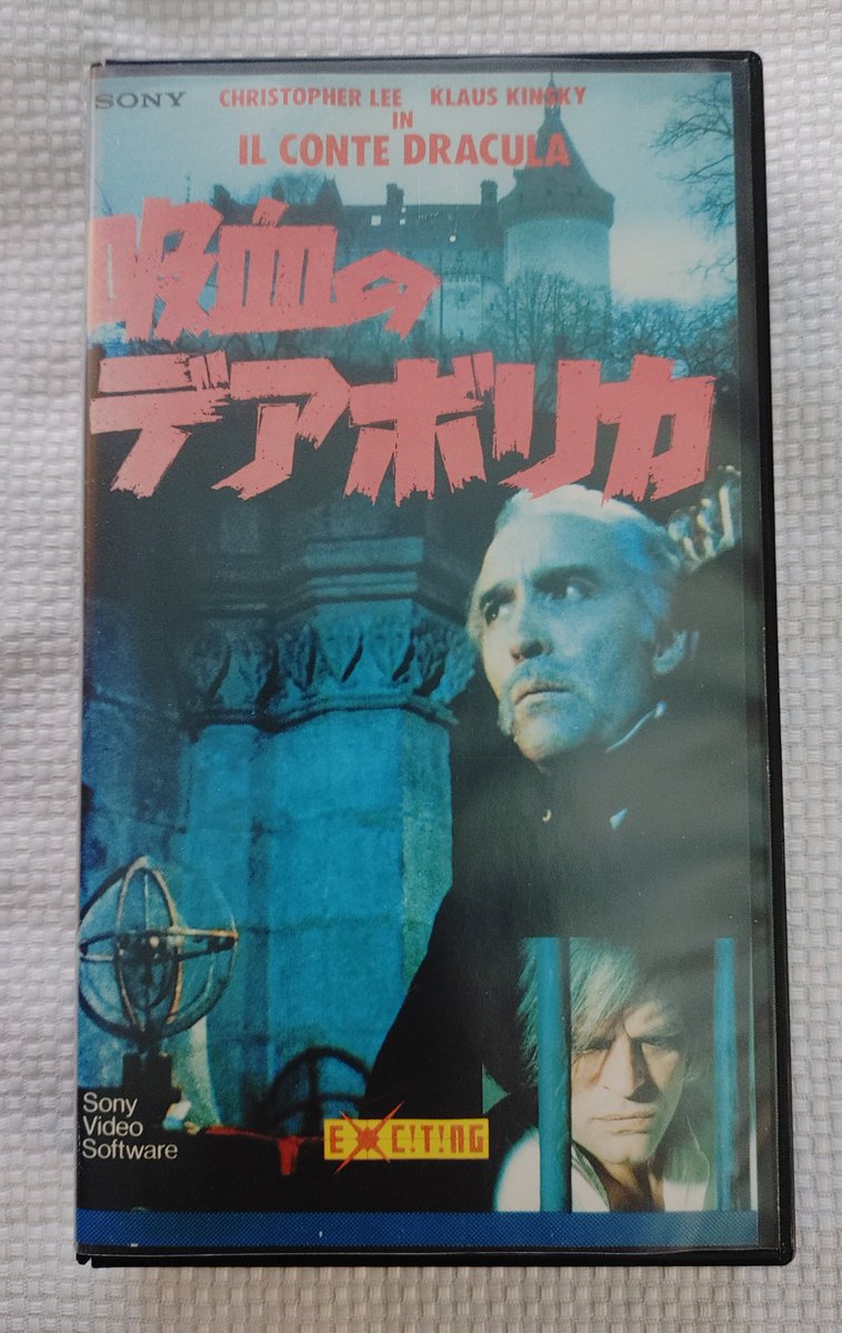 videohunter_1's tweet photo. 吸血のデアボリカ
00zx26
マウントライト EXC!T!NG シリーズ
#rarevhs #japanesevhs #sony #eurohorror #vhs https://t.co/Aahd1vOfPr