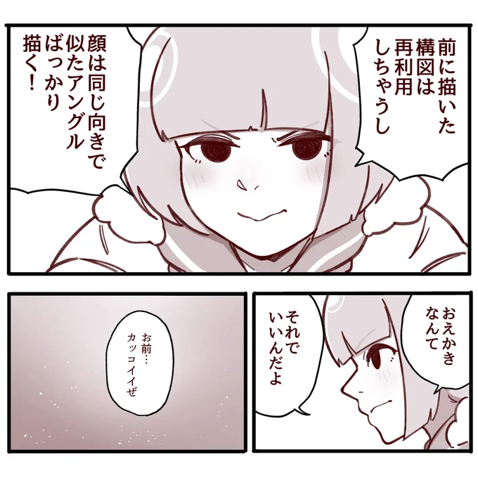 自戒 
