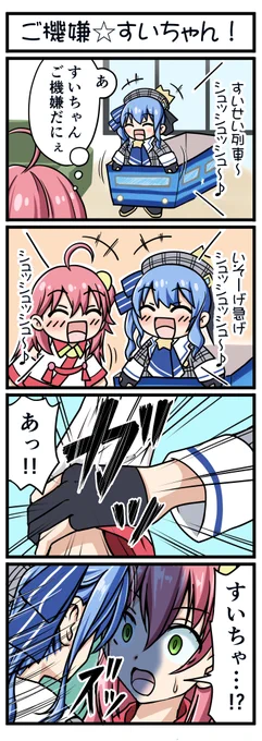 #みんなのデフォ絵と等身絵の比較が見たい
(※再掲※)
1→2枚目「いつもご機嫌だと思うなよ?」
3→4枚目「次はお前だ」 