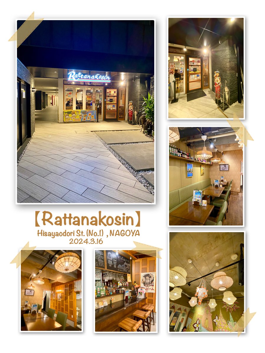 maymateera's tweet photo. 2024.3.15
【Rattanakosin】 
Hisayaodori St. (No.1)  , NAGOYA
⚫︎Stir fried glass noodle with Sukiyaki sauce
⚫︎Thai grilled pork neck
⚫︎Coconut ice with sticky rice

https://t.co/I0rwr1hu8T

#日本レストラン
#JapanRestaurant
#MayEating https://t.co/GV4bwjIwbs
