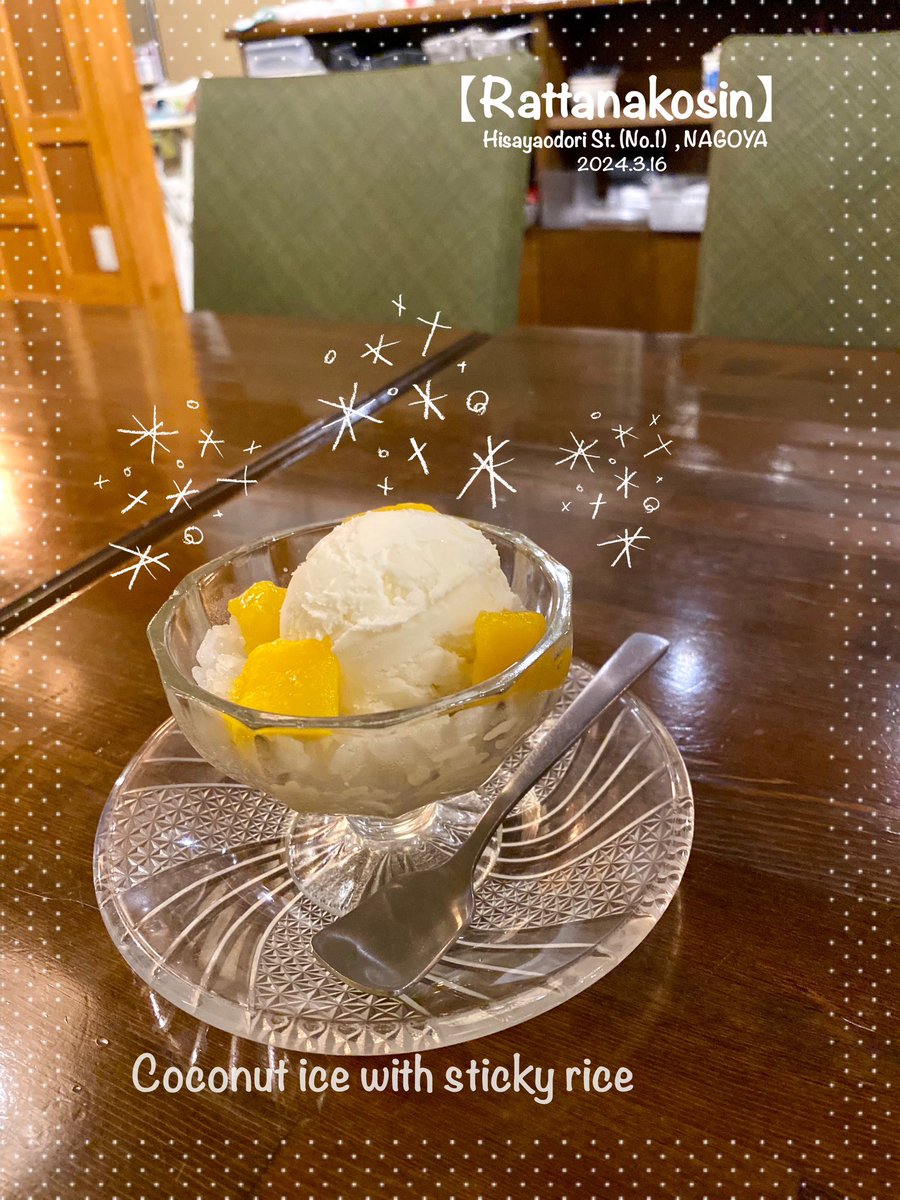 maymateera's tweet photo. 2024.3.15
【Rattanakosin】 
Hisayaodori St. (No.1)  , NAGOYA
⚫︎Stir fried glass noodle with Sukiyaki sauce
⚫︎Thai grilled pork neck
⚫︎Coconut ice with sticky rice

https://t.co/I0rwr1hu8T

#日本レストラン
#JapanRestaurant
#MayEating https://t.co/GV4bwjIwbs