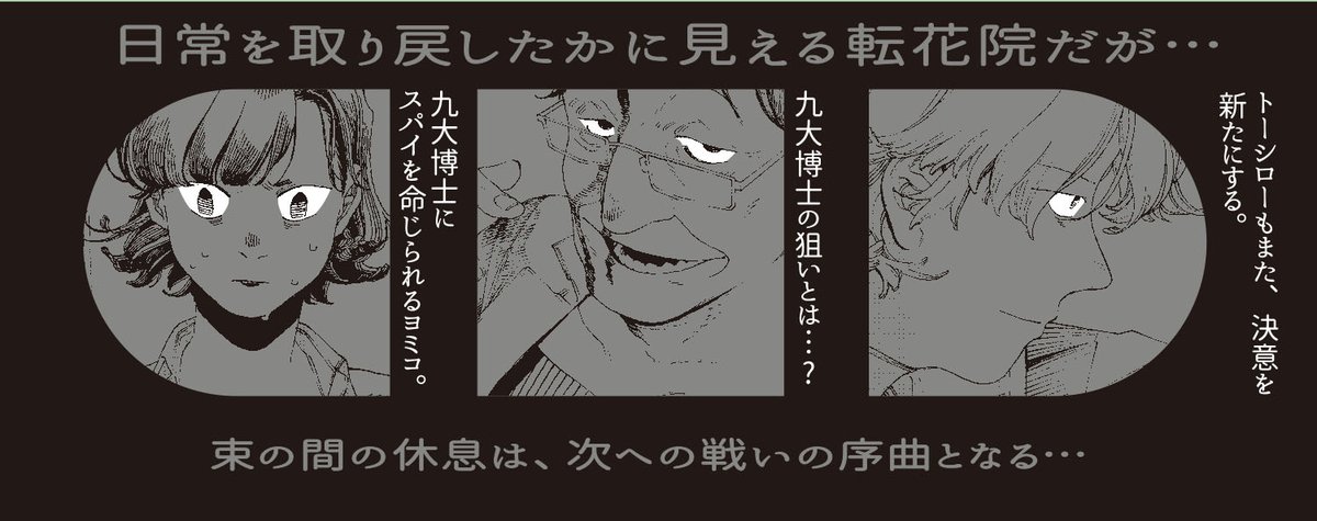 フールナイト最新第８集が発売になりました！

アイヴィーとの激闘を終え、転花院にも束の間の平和が訪れる。
しかしそれは、次なる戦いへと繋がっていく…

見逃せない最新刊をぜひ！
bigcomicbros.net/comics/82616/

#フールナイト
#安田佳澄
