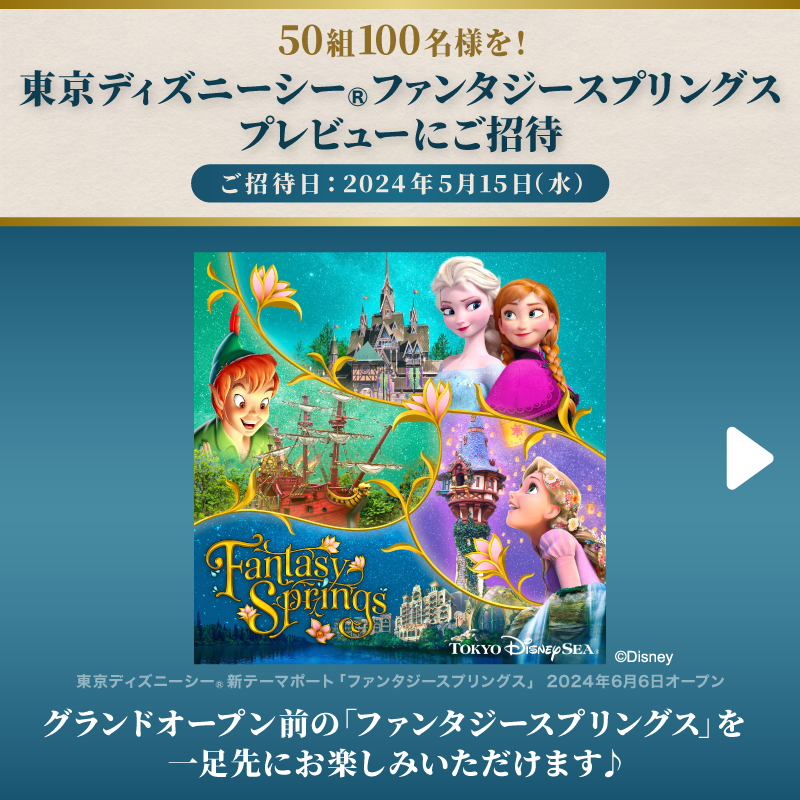 DisneyJCBcard's tweet photo. 期間限定デザイン
「塔の上のラプンツェル」登場❗️

#東京ディズニーシー ファンタジースプリングス
プレビューご招待🎁

1⃣本アカウントをフォロー
2⃣本投稿をリポスト

お題への回答と
#ディズニーJCBカードキャンペーン
を引用ポストで当選確率UP‼️

🟪Instagramでも実施🎵
https://t.co/WToXxWhwYe