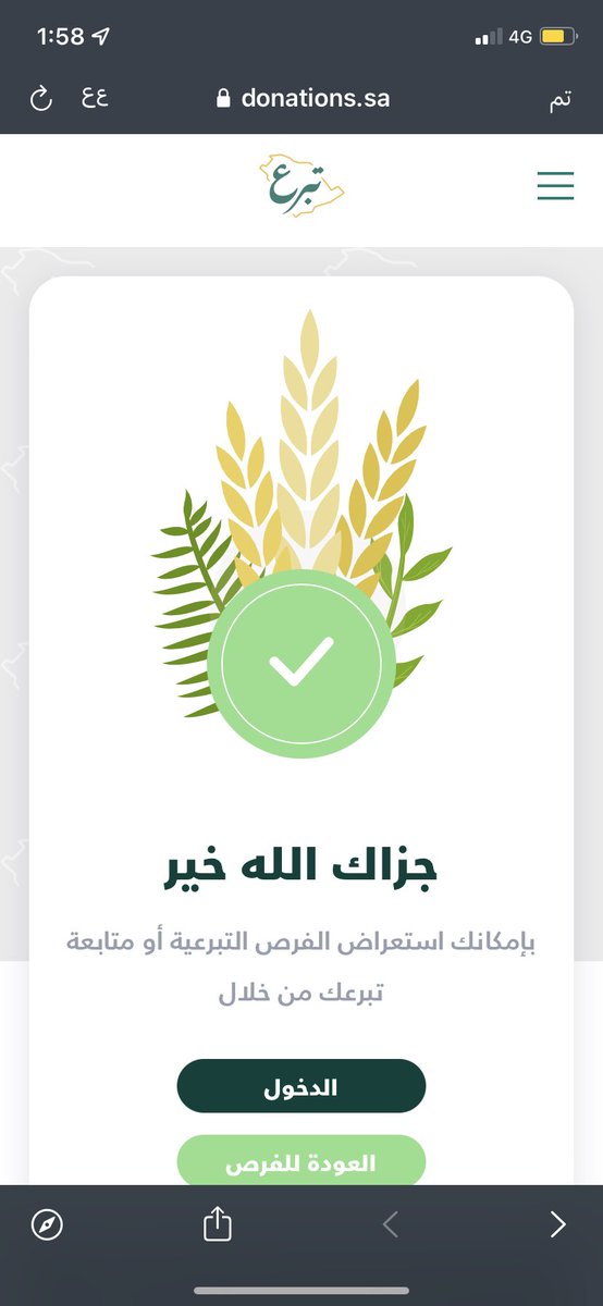 <a href="/1imec/">ابراهيم محمد</a> صحيح انى متصدقه اليوم بس ماتعلن عن وقف الا اشارك فيه ..✨
بنيتي ونيه اهلي والجميع المشاركين في التاق 
الله يجعلها خالصه لوجهه الكريم وسبب في تحقيق امنياتي .
#حاله_اسره_سلطان.