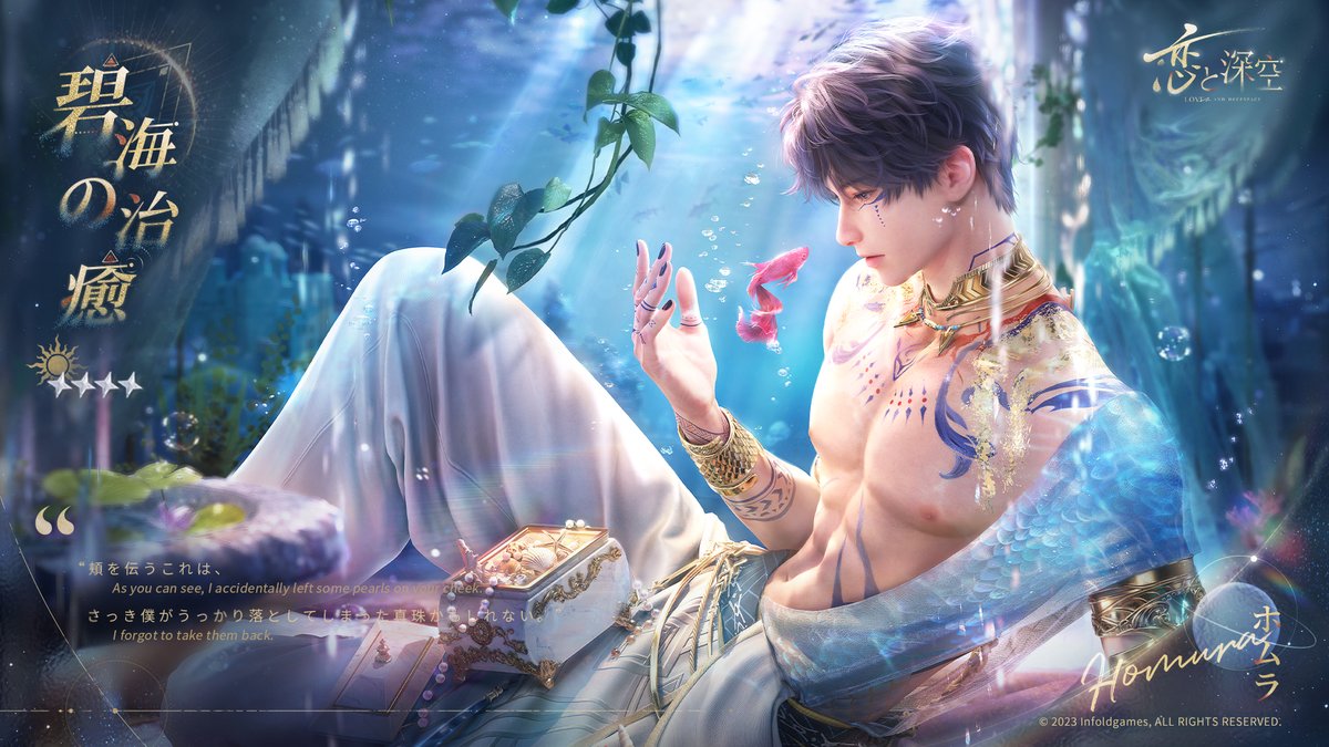 公式】恋と深空-Love and Deepspace- on X