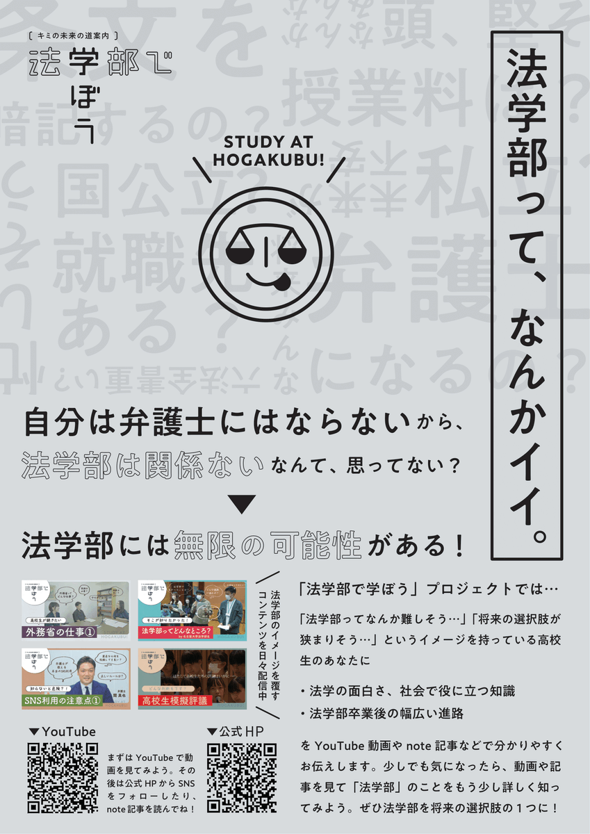 nippyo_law's tweet photo. 【「法学部で学ぼう」プロジェクトのご紹介】

進路に悩まれている高校生のみなさんに法学の魅力を伝え「将来の道案内」になればとの想いから、有斐閣さんが立ち上げたプロジェクトです。　
法学部の可能性について考える面白い取組みですね🤔
👇️ご興味のある方はこちらから
https://t.co/mytE7Mj45c https://t.co/LyAZd6uVzL