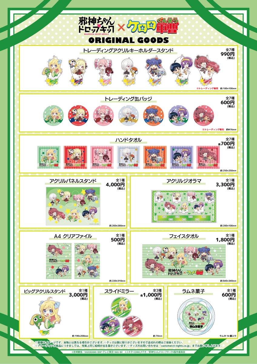 ◤ #邪神ちゃんドロップキック×#ケロロ軍曹 博多にてPOP UP SHOP in