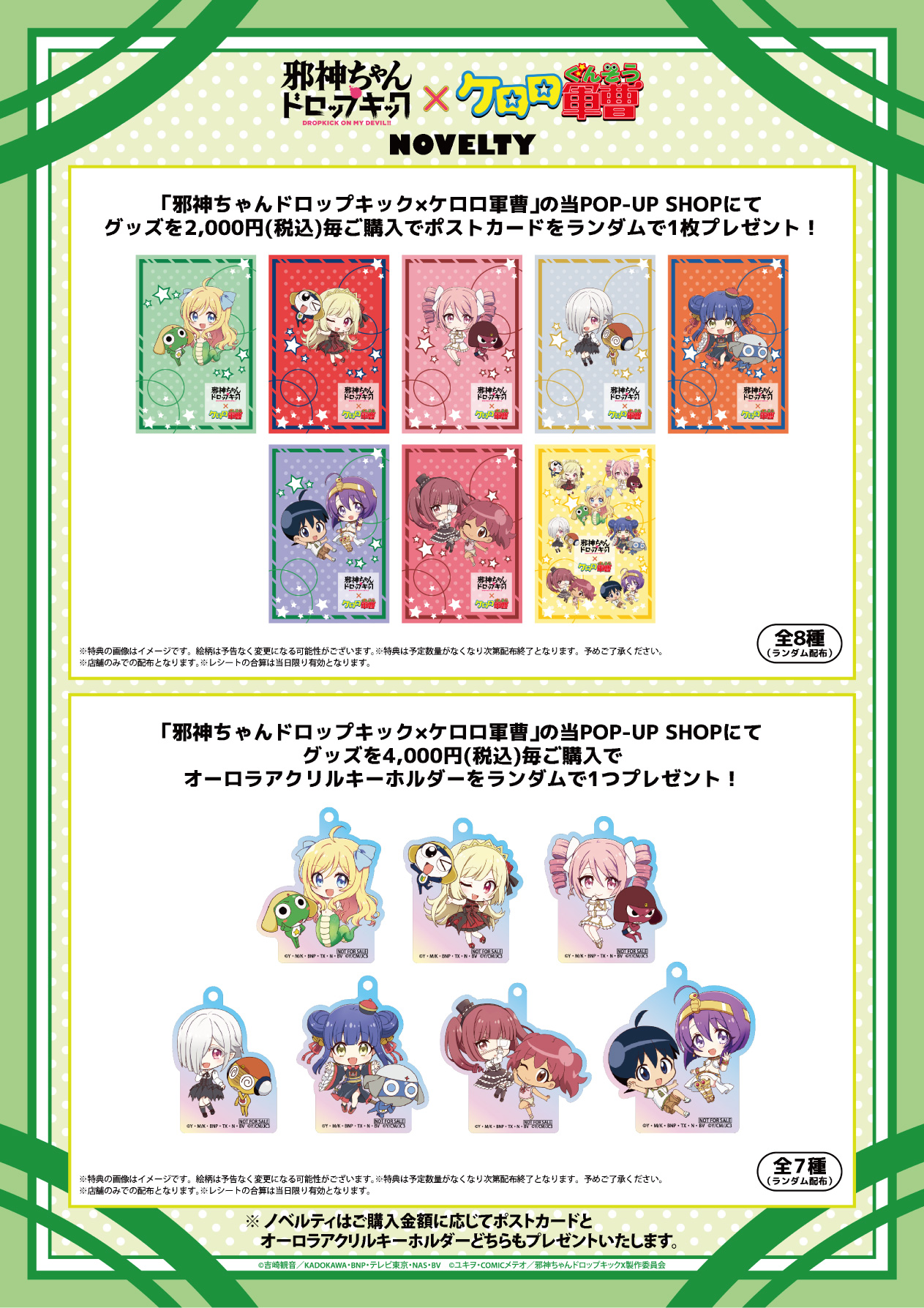 Amazon | みつけて!ケロロ軍曹 まちがいさがし大作戦であります