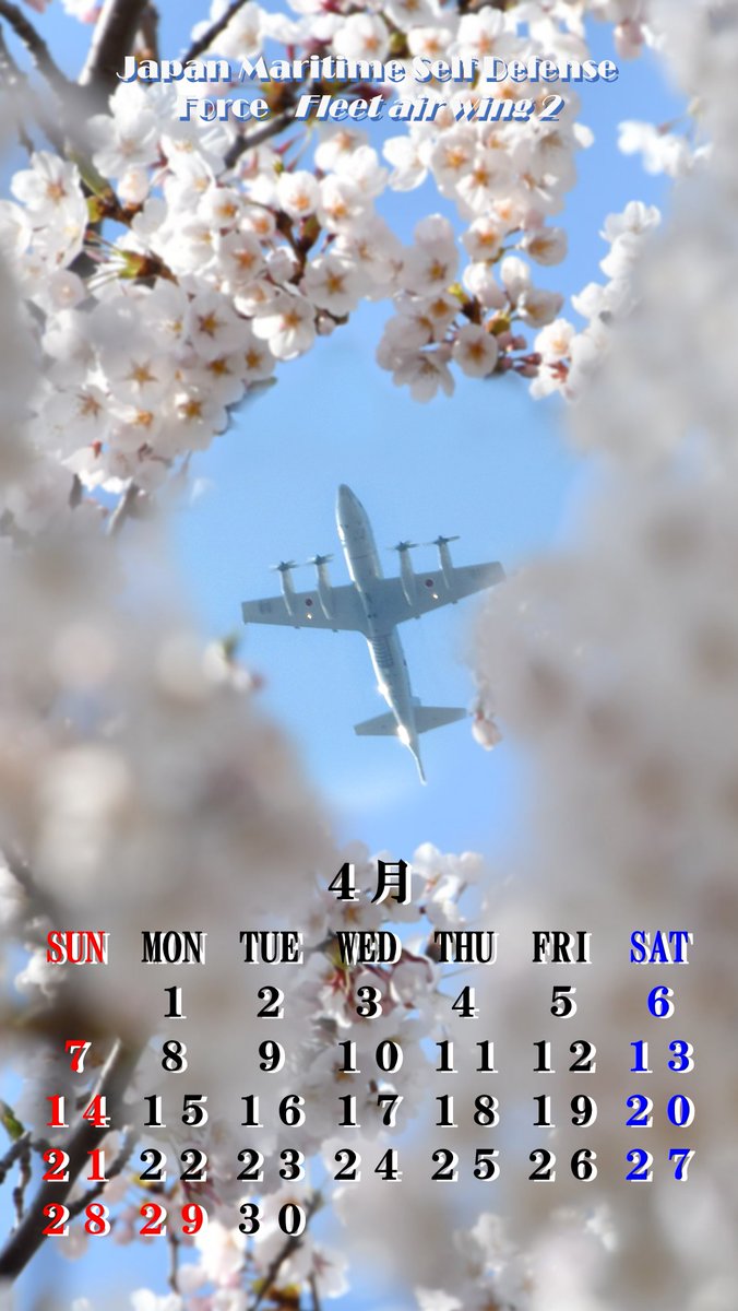 スマホ用 #カレンダー 📅４月バージョンです✈ 新年度が始まりますね。 新しい生活、新しい職場、新しい学校！ ワクワク？ドキドキ？ 何かと忙しい時期ですが、ちょっと一息入れませんか？ そんなみなさんに、少しだけ早く🌸サクラをお届け (*^▽^*) #海自八戸 #海上自衛隊 #八戸航空基地 #航空機 #桜