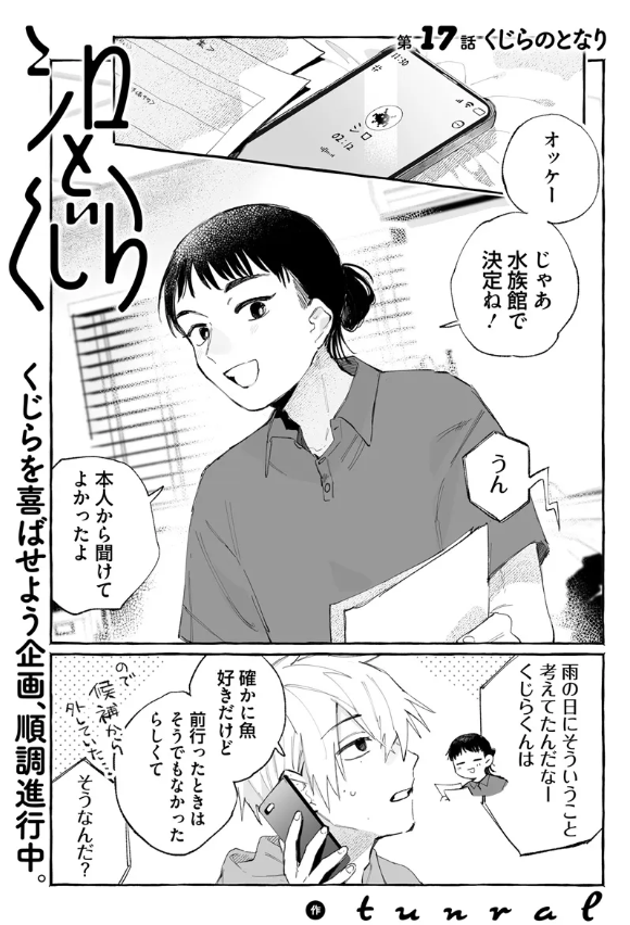 tunral's tweet photo. シロくじをとても久しぶりに更新してもらったのでした　感謝！！！💃
🐼→https://t.co/8vSmxxvfLz
☺→https://t.co/1bJFd3XdVk
🅿→https://t.co/P84rU52rGz https://t.co/HQJIxs8JUa