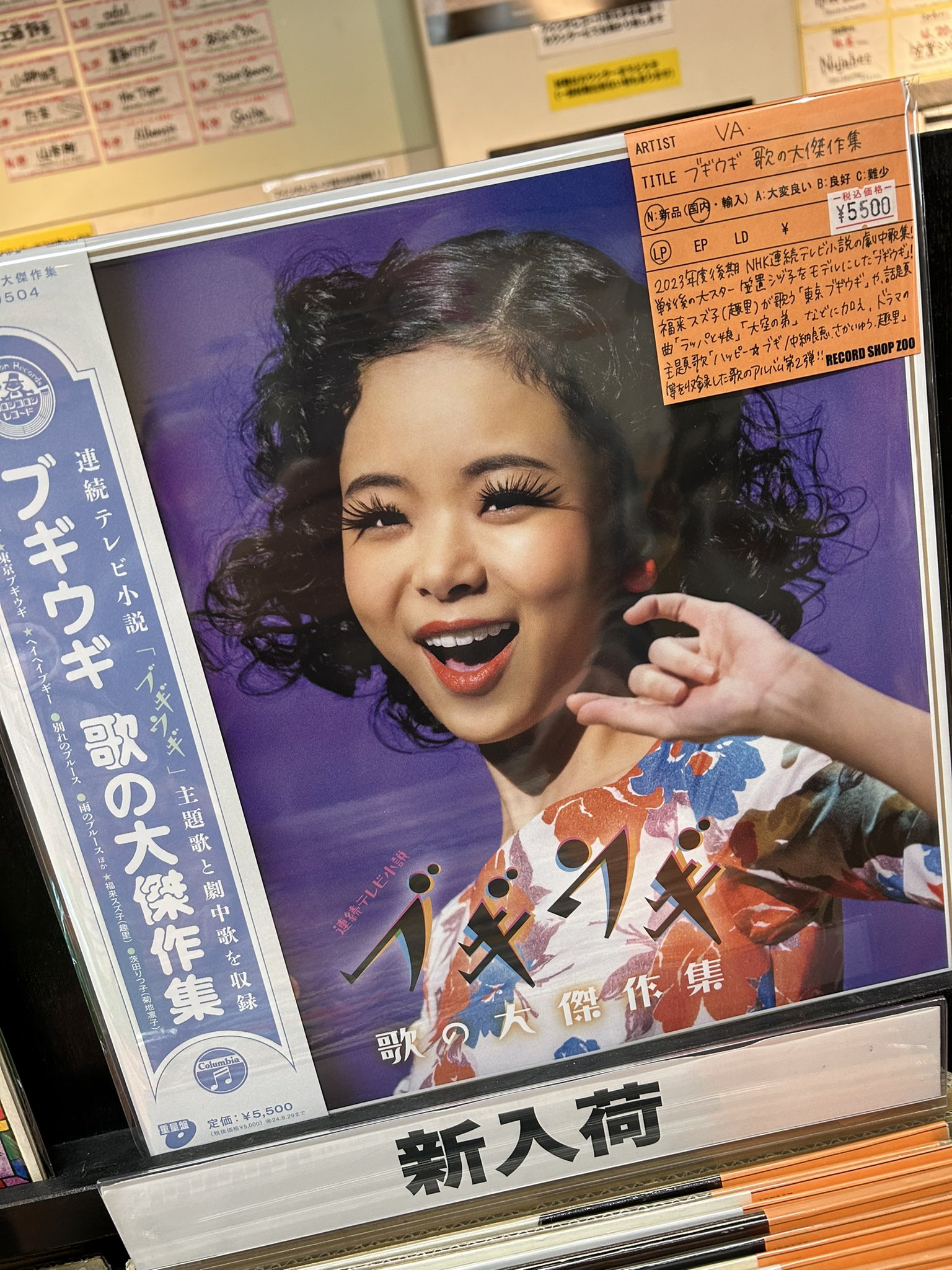 ブギウギ　笠置シヅ子　趣里　ブギの女王　LPレコード　東京ブギウギ　貴重 ブギウギ 笠置シヅ子 趣里 ブギの女王 LPレコード 東京ブギウギ