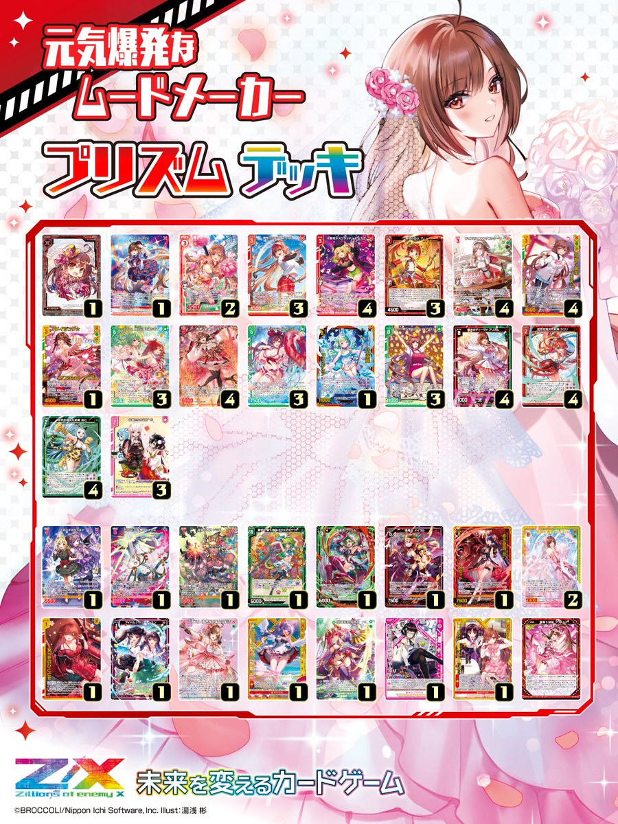ももゆさま専用 Z/X ゼクス プリズムPデッキ