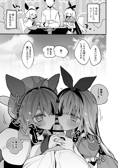 [skeb依頼・R-18/NSFW]
alsとicgは調達したい編・3P 