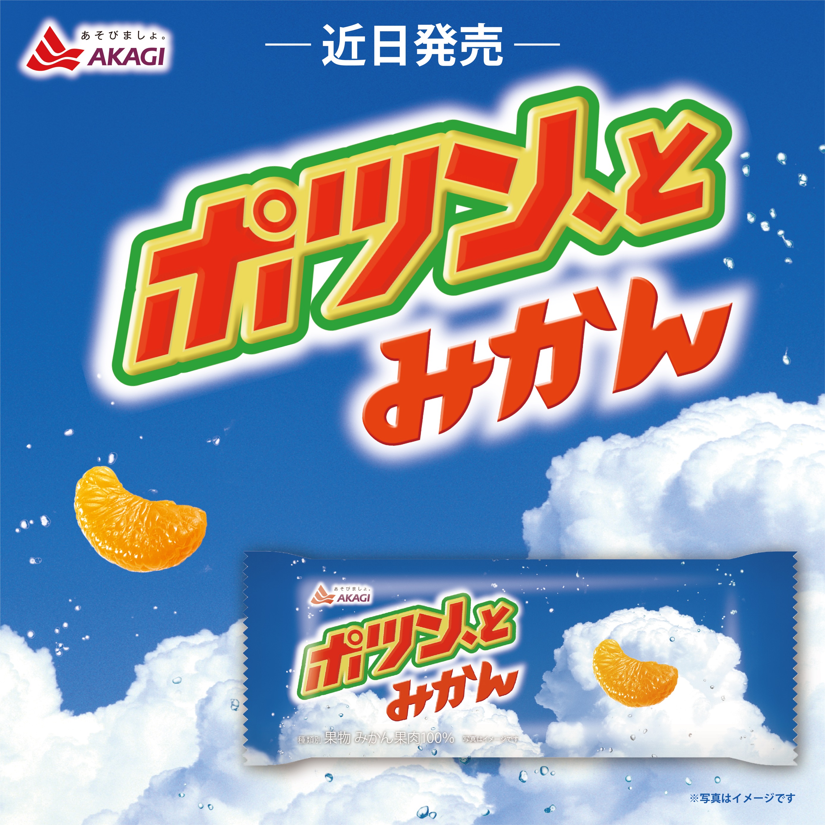 クラッシュギャルズ のぼり 赤城乳業コラボ 旗 Gd76r3HbcAAP3D2